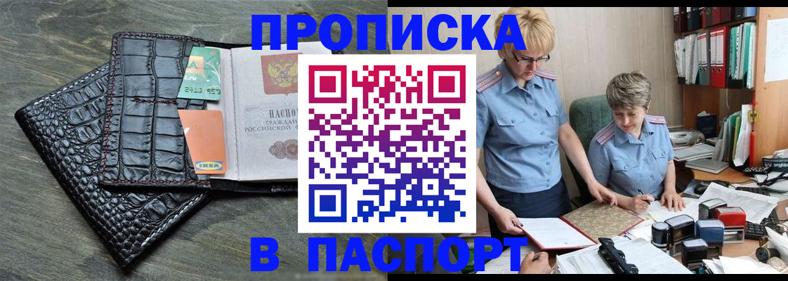 пропишу в квартире в Рославле