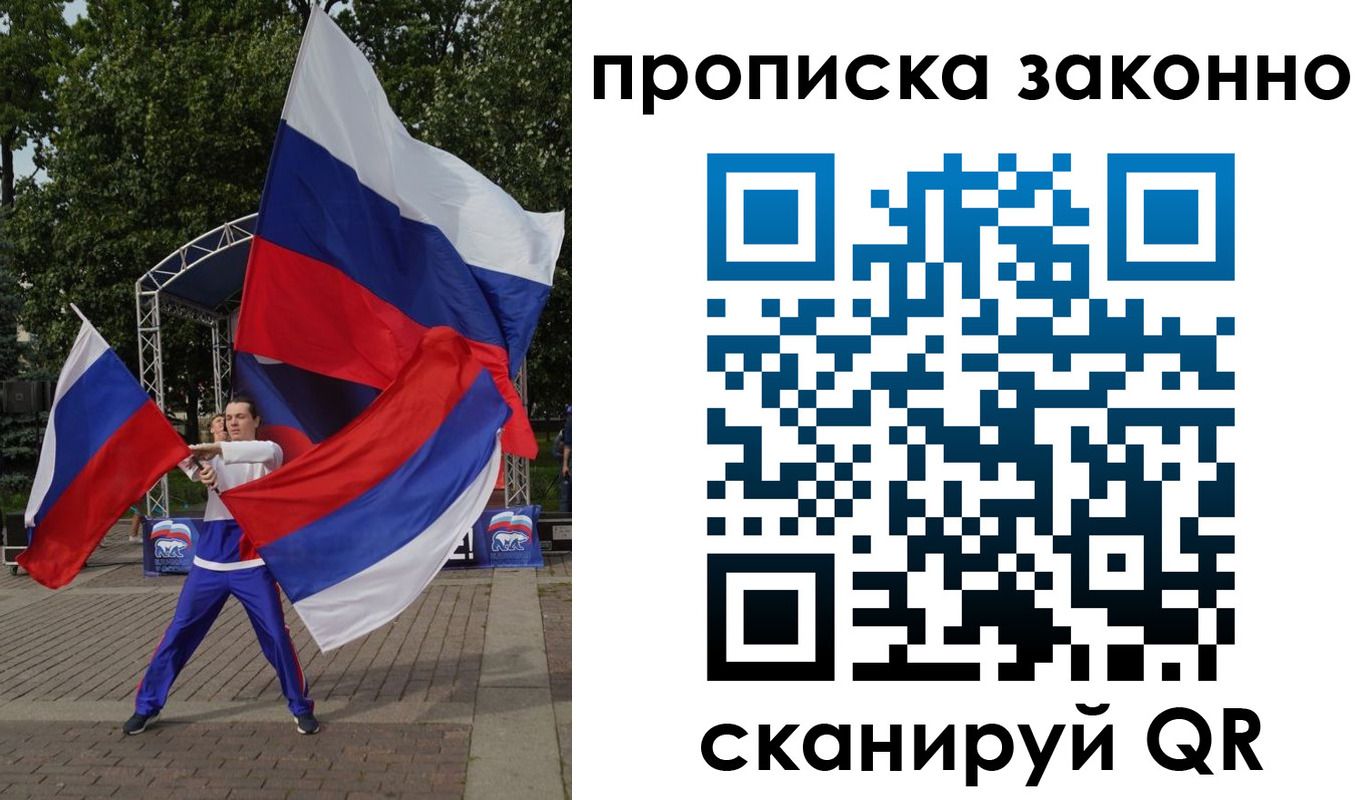 прописка паспорт в Рославле