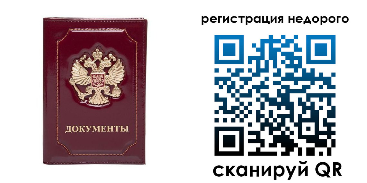 купить прописку в Рославле