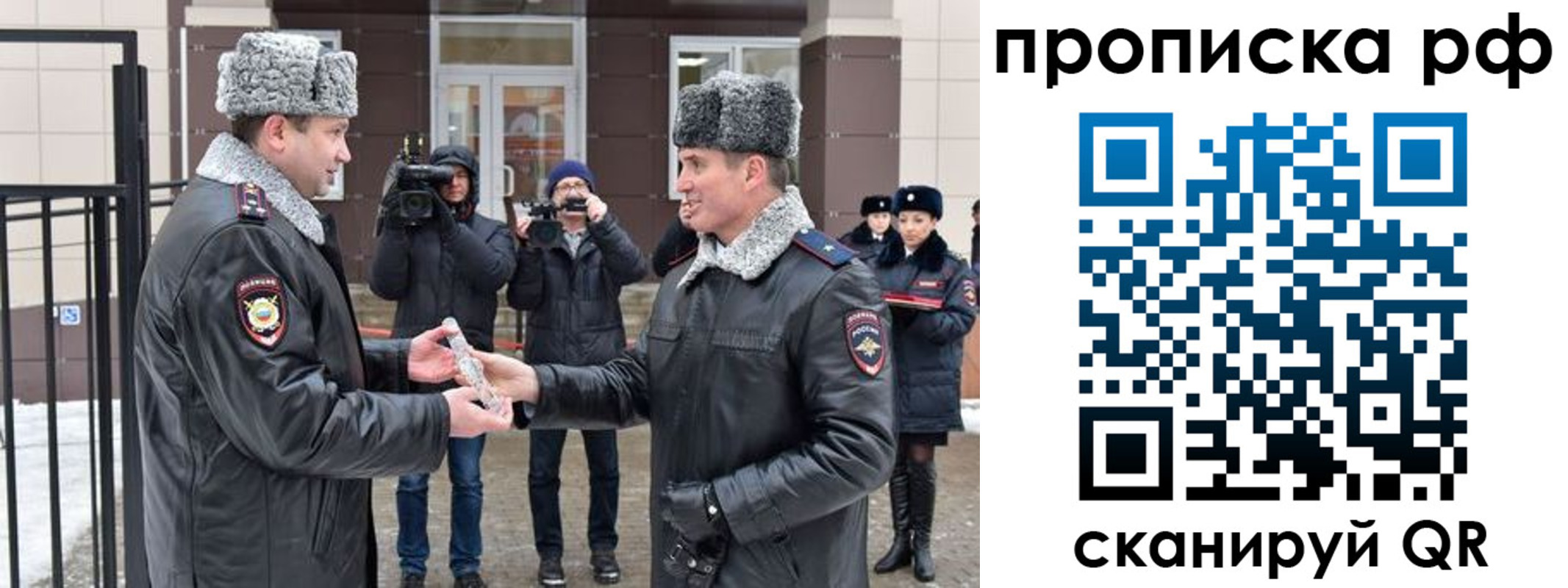 временная регистрация гарантия в Рославле