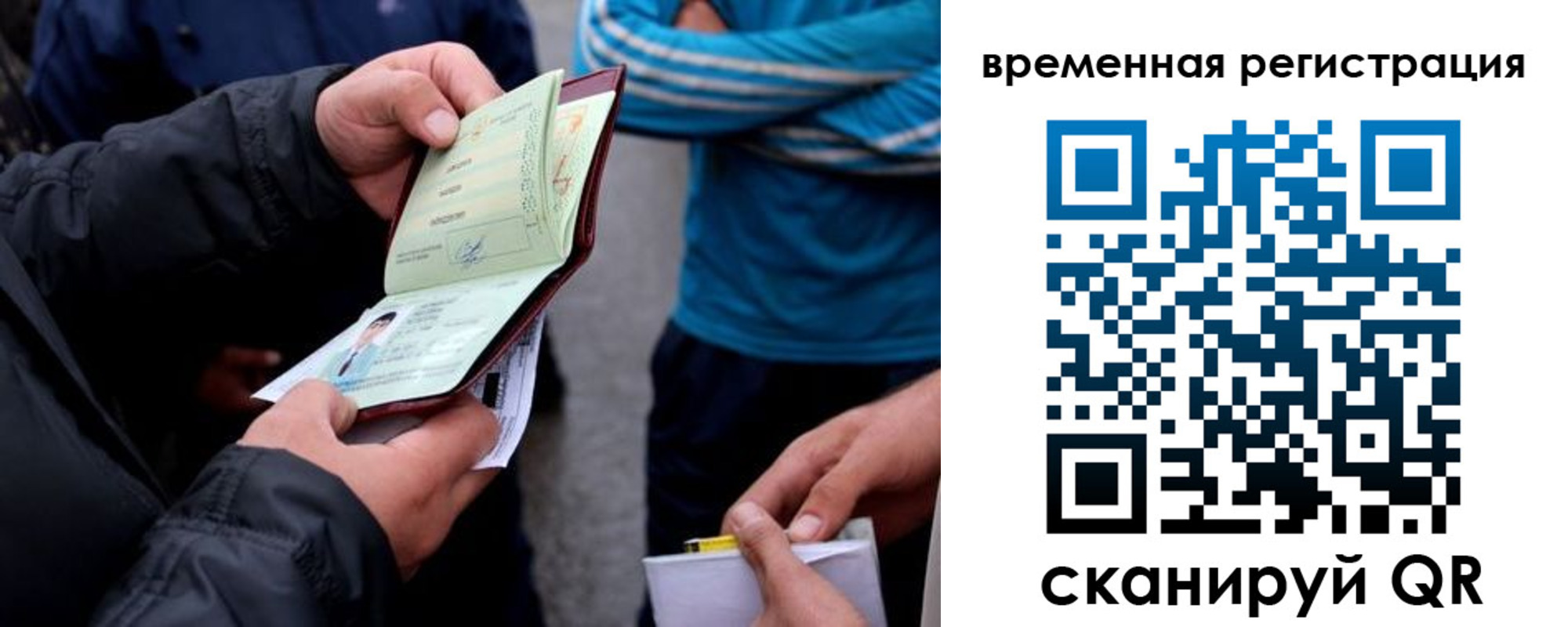 прописка иностранных граждан в Рославле