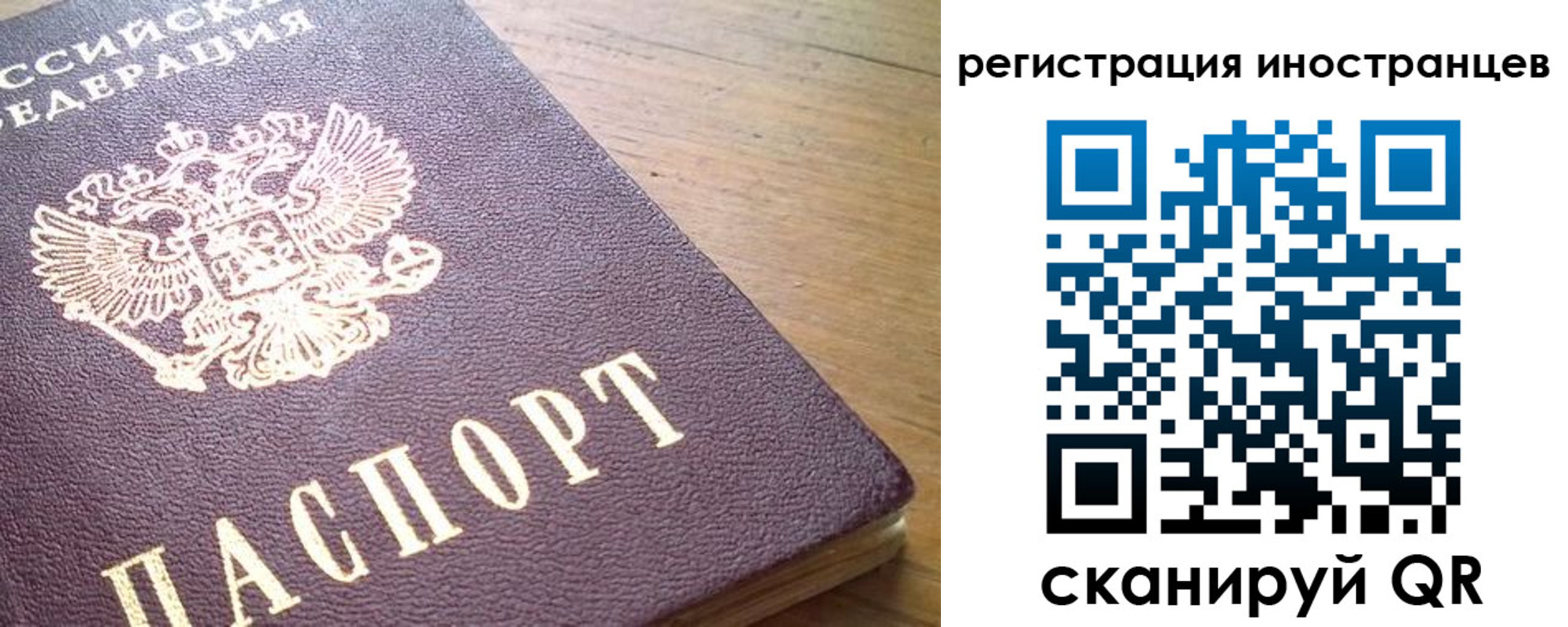 регистрация в Рославле