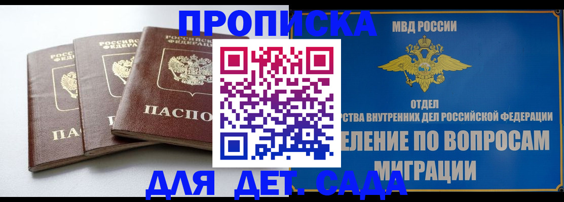 регистрация для школы в Рославле