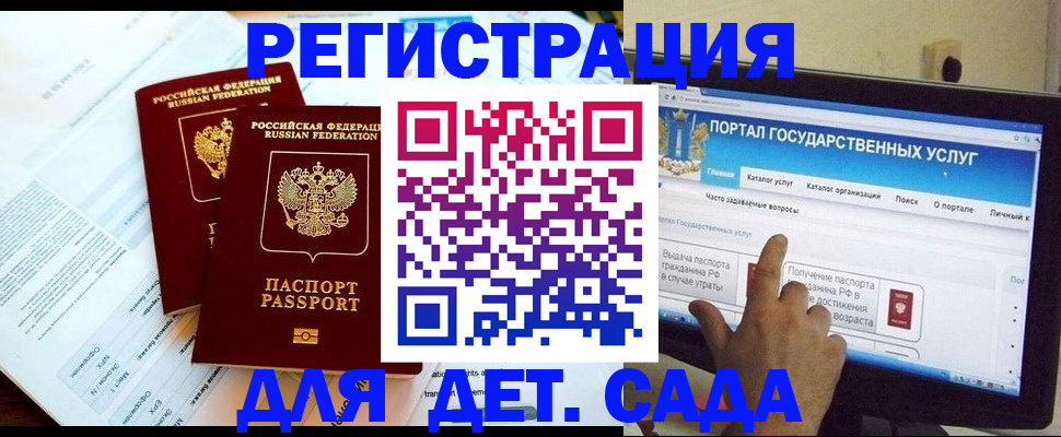 прописка в квартире в Рославле