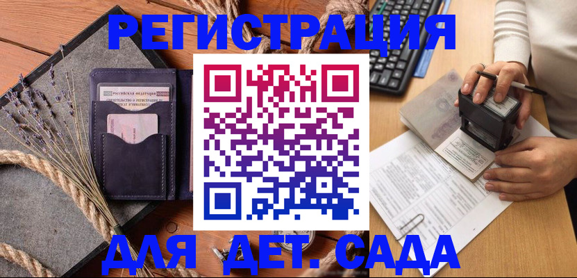 временная регистрация недорого в Рославле