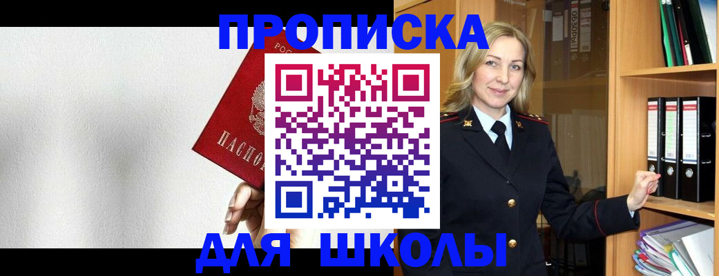 временная регистрация законно в Рославле