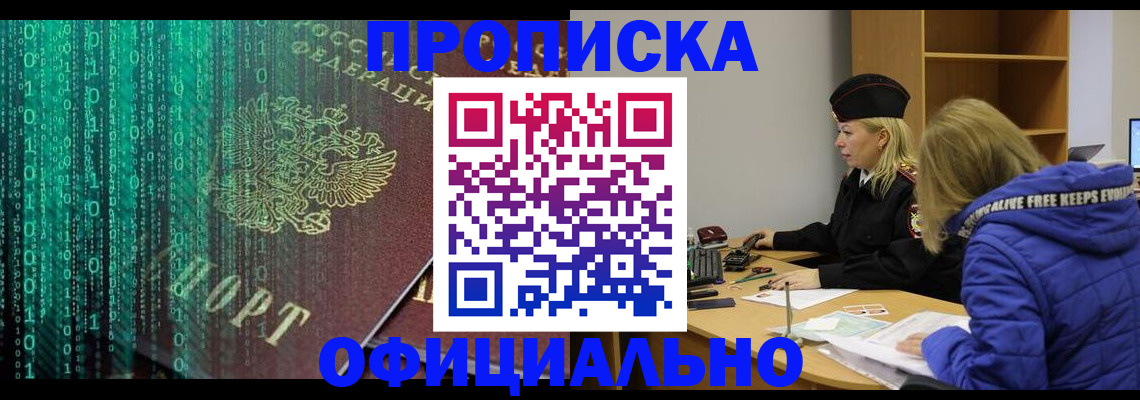 где прописаться в Рославле