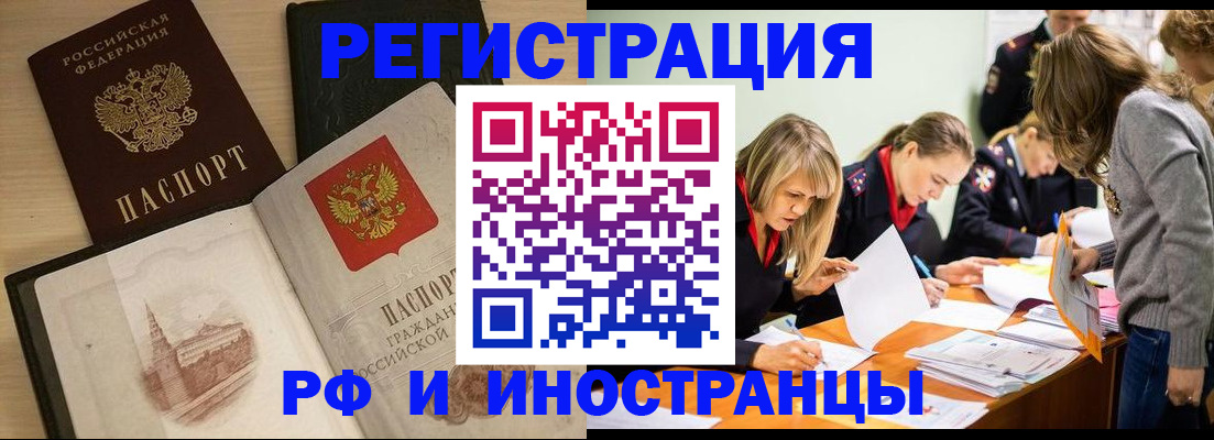найти адрес прописки в Рославле