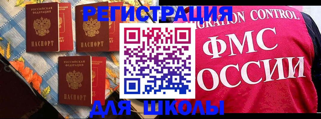 прописка регистрация в Рославле